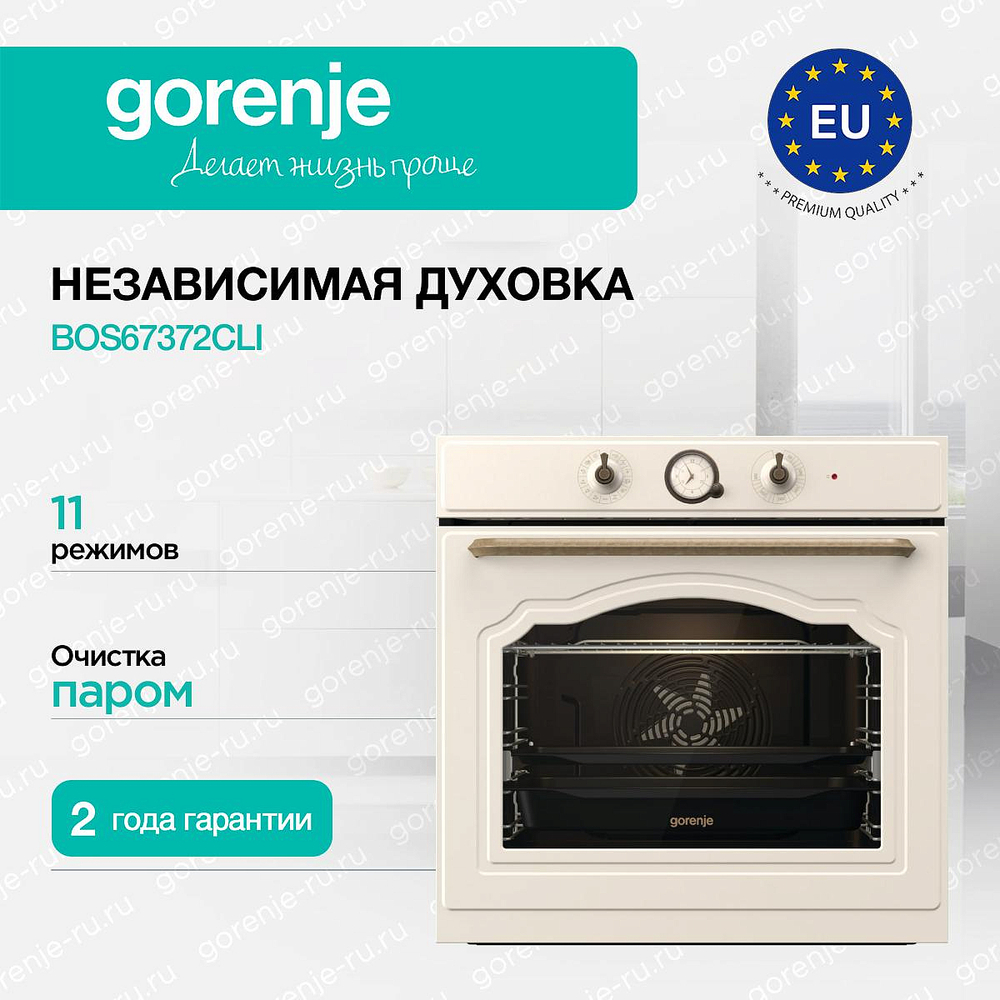 Духовой шкаф Gorenje BOS67372CLI
