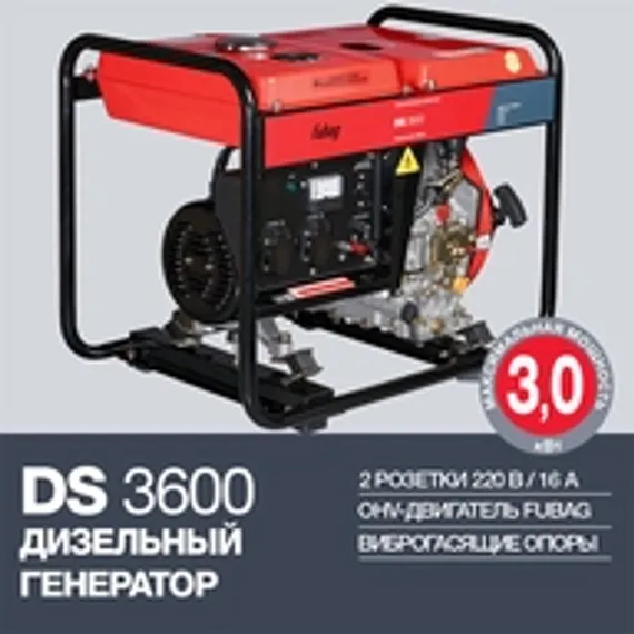 Дизельный генератор FUBAG DS 16 DAC ES