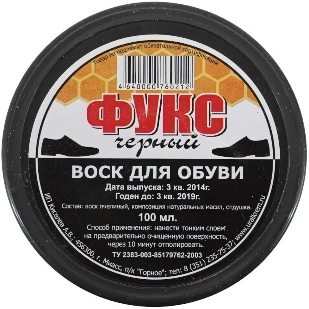 Воск для кожи банка Фукс 100гр черный