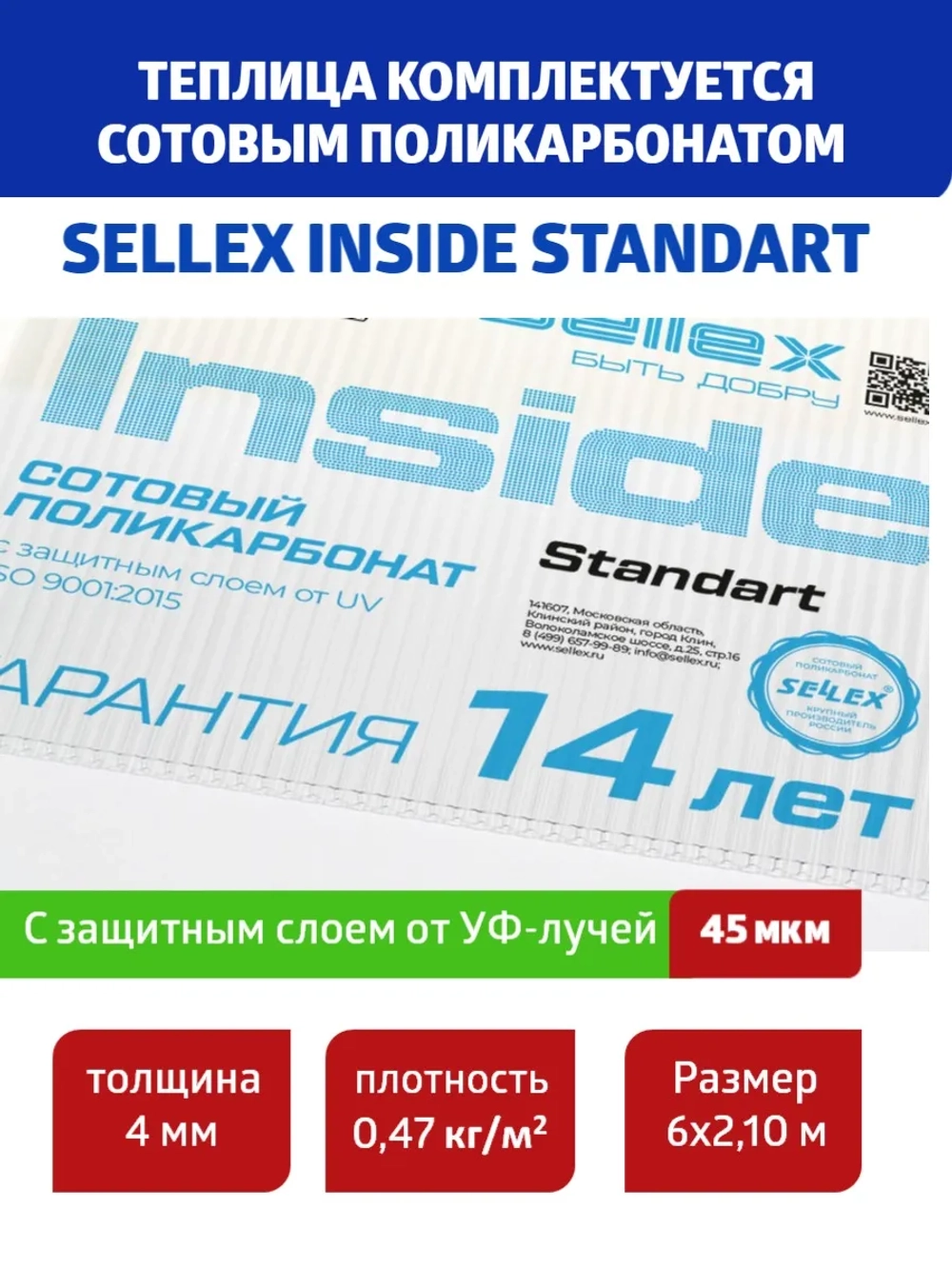 Теплица Агросфера-Капелька 3х6м из трубы 40х20 мм, шаг 67 см