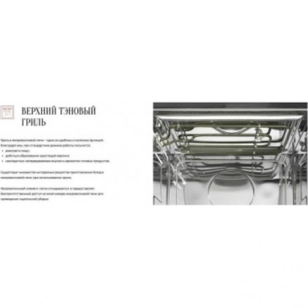 Встраиваемая микроволновая печь Kuppersberg HMW 634 B