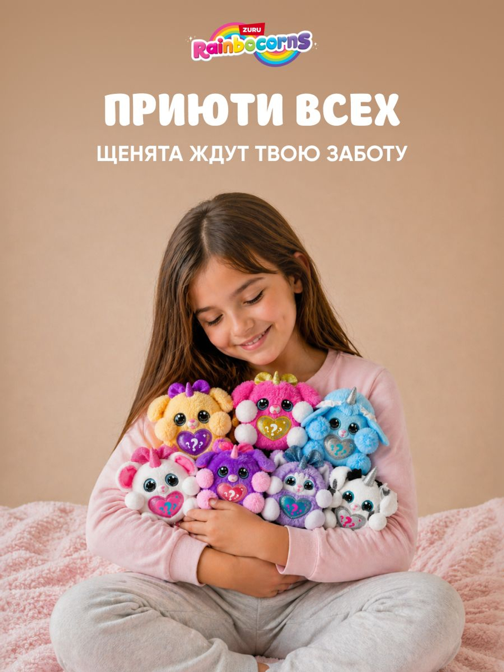 Мягкая игрушка Rainbocorns Puppycorn: Розовый рог
