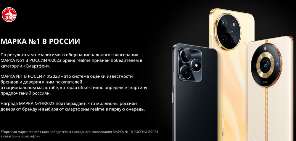 Смартфон realme 11 4G 8/128 ГБ RU, 2 nano SIM, золотой