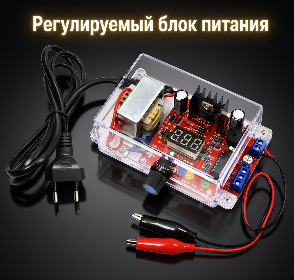 Регулируемый блок питания (лабораторный источник напряжения)