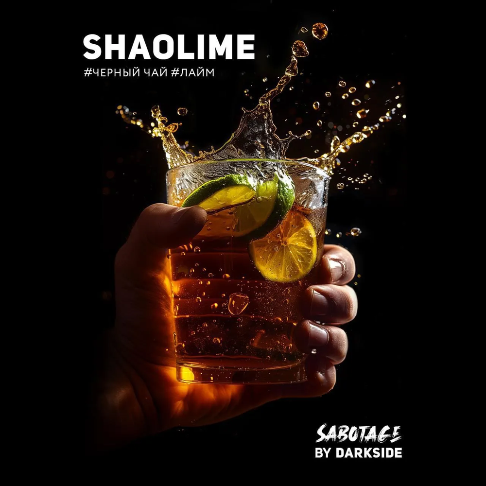 Darkside Sabotage - Shaolime (Черный-Чай-Лайм) 30 гр.