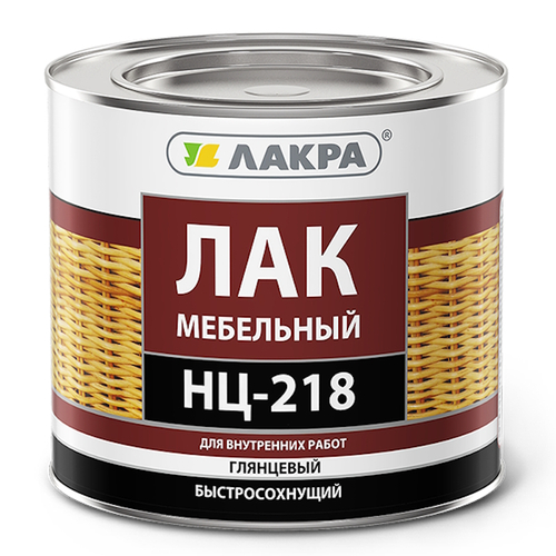 Лак НЦ-218 мебел.гл. 1,7кг (Лакра)