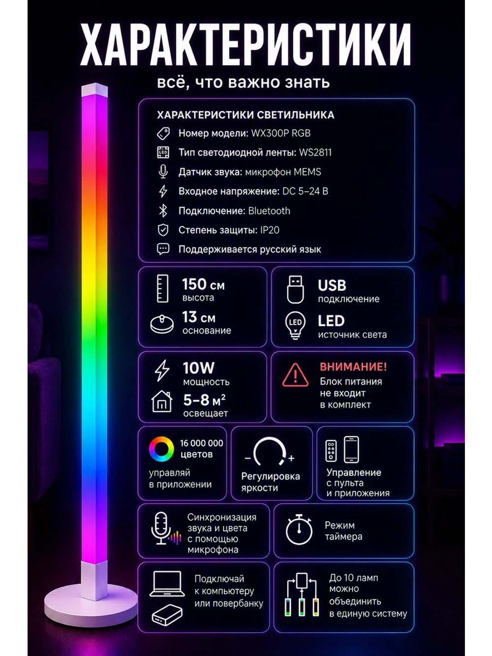 Торшер напольный современный RGB