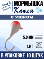 Мормышка рыболовная Nord Waters W с ушком Капля WUCAPL040BL 10шт/уп