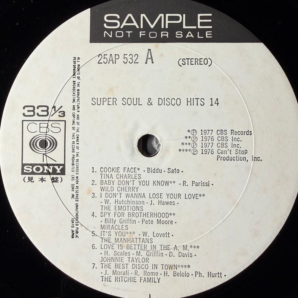 Сборник Super soul & disco hits (Япония 1977г.) Promo