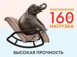 Массажное кресло-качалка FUJIMO SOHO Plus Капучино (TONY3)