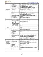 Видеорегистратор Optimus MDVR-2041E 4G/Glonass