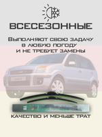 Щетки стеклоочистителя HUOYE Y8 550/400 мм на Ford Fusion | Hook/J-Hook