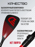 Весло разборное двухлопастное для sup-доски, DAMA DOUBLE BLADE (двойное) RED, 1 шт