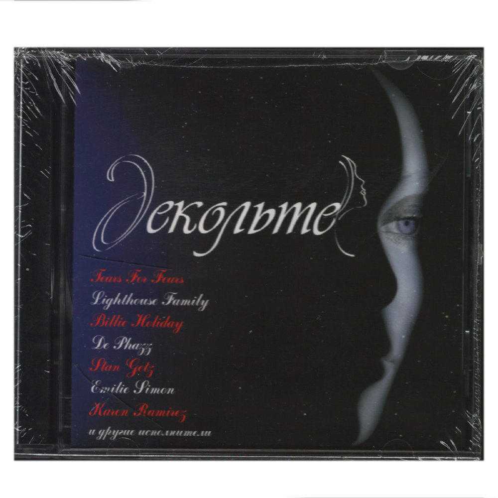 Сборник / Декольте (CD)
