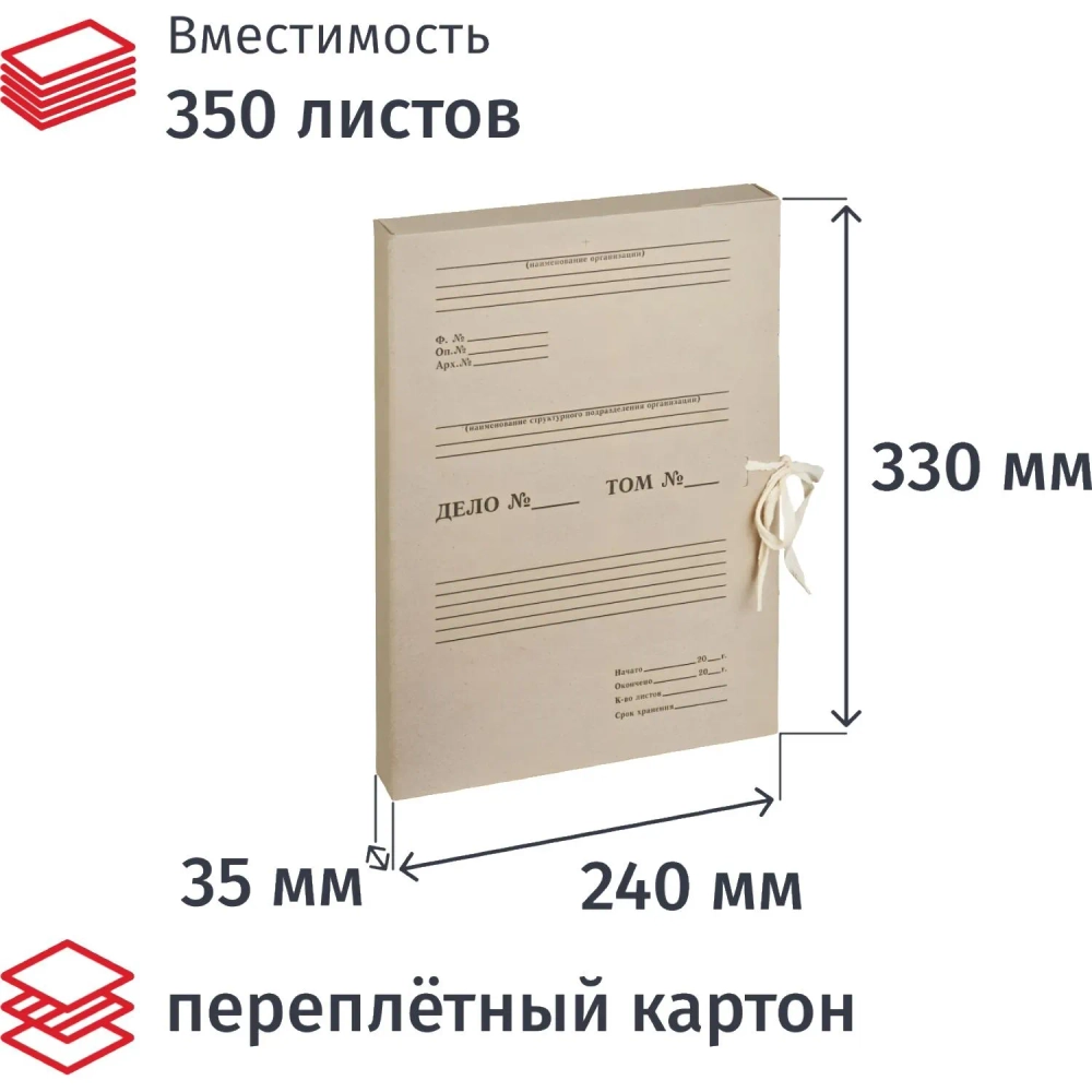 Короб архивный Отчет Архив Attache на завязках 35 мм