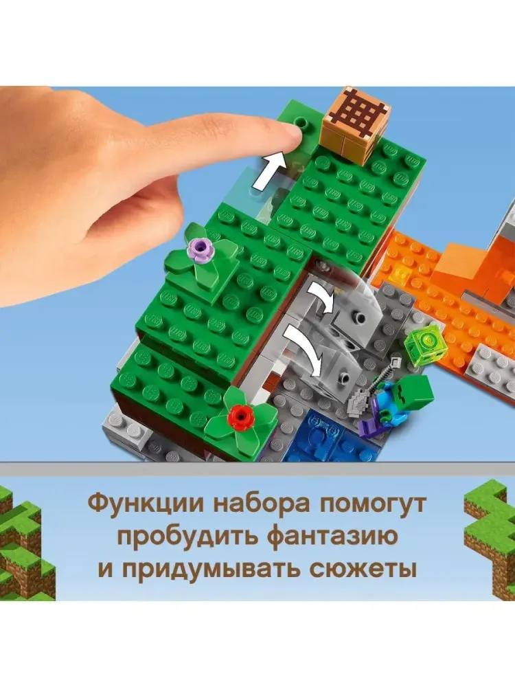 Конструктор LEGO Minecraft 21166 Заброшенная шахта