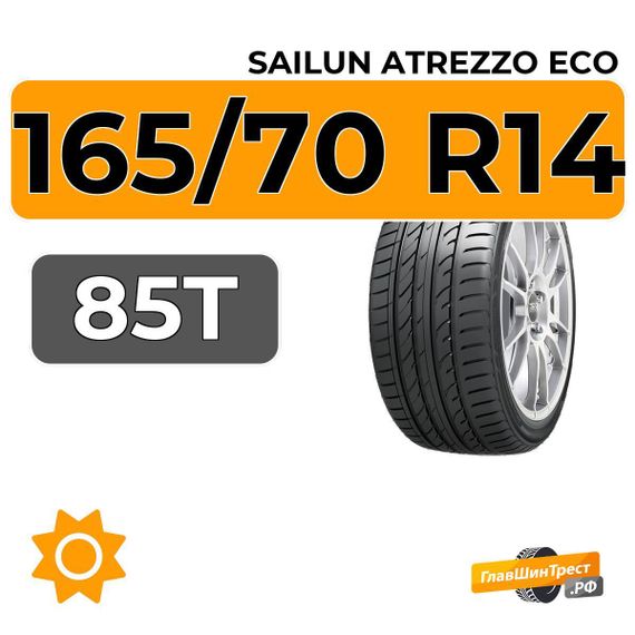 Sailun Atrezzo Eco 165/70 R14 85T XL