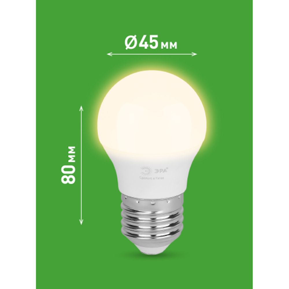 Лампа светодиодная ЭРА GREEN LINE LED P45-8W-830-E27 GL 8Вт шар теплый свет E27 | Лампы cветодиодные Шар (G/P)