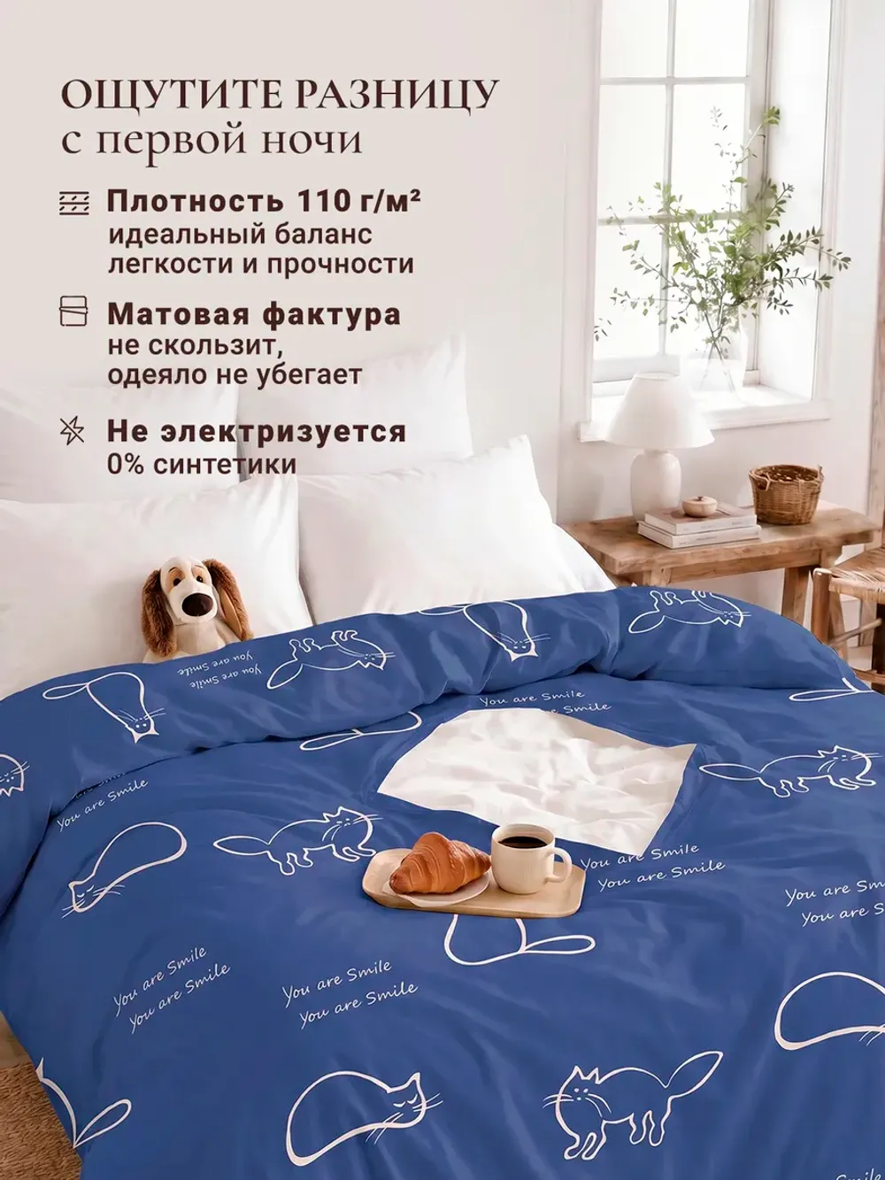 Пододеяльник с ромбом 145х215 см перкаль Котики