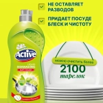 Жидкое посудомоечное средство с запахом Лайма и Цветов "Active", объем 750 мл