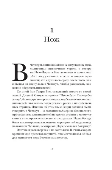 Нож