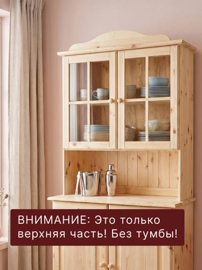 Шкаф витрина, 90х28х109, Лена, стеклянная, навесная двухдверная, массив сосны (верхняя часть буфета Лена), бейц, Dipriz