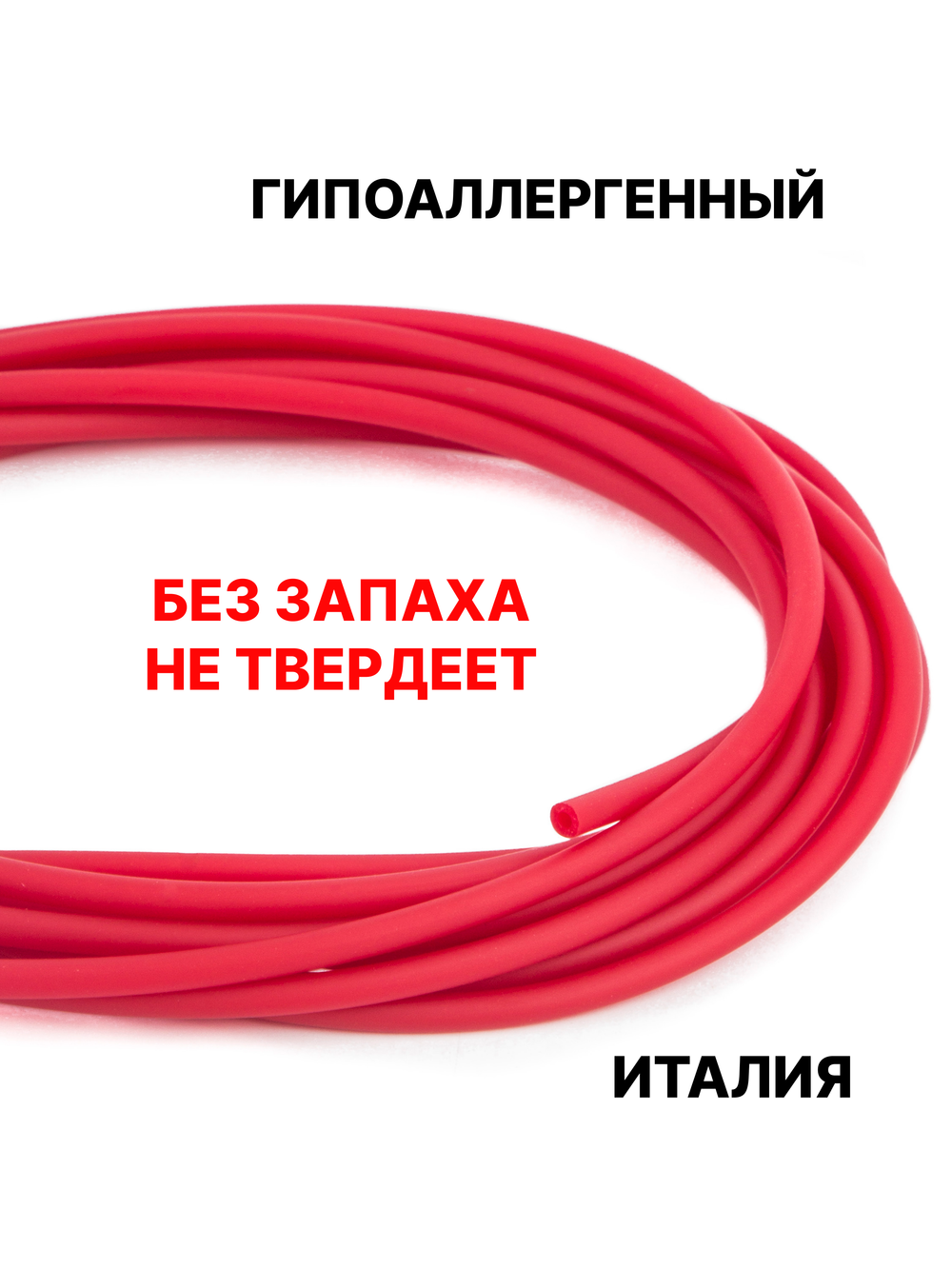 Каучук 2.5 мм бордо(019) 1м