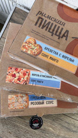 Ассорти ТОП-3 пицц с морепродуктами и рыбой