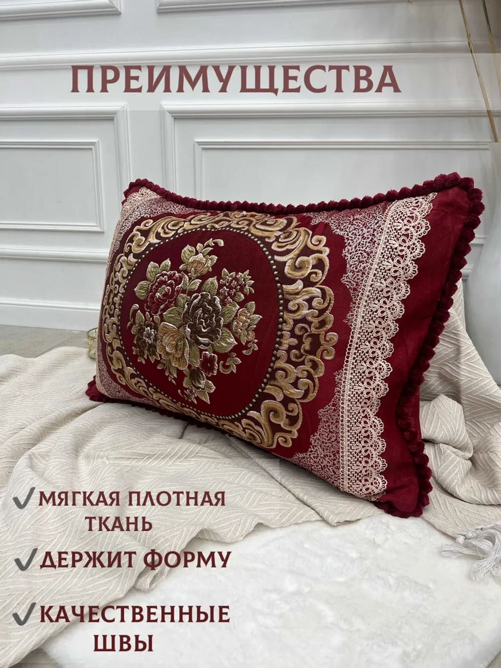 Декоративная наволочка 50х70 с молнией для подушки