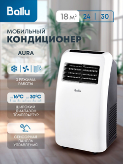 Кондиционер мобильный Ballu Aura BPAC-12 CP/N1_24Y