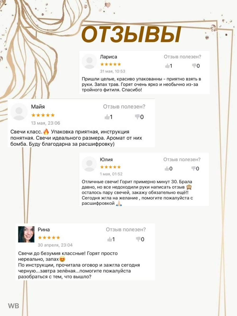 Свечи скрутки любовь
