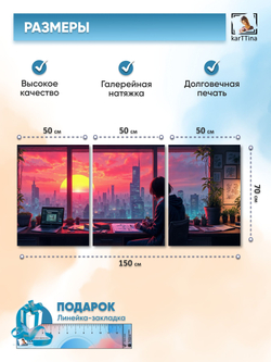 Картина karTTina "НЕОНОВЫЙ ДРАЙВ", 150 см х 70 см