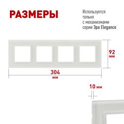 Рамка для розеток и выключателей ЭРА Elegance 14-5104-01М на 4 поста, стекло, белый матовый+бел. | Эра Elegance