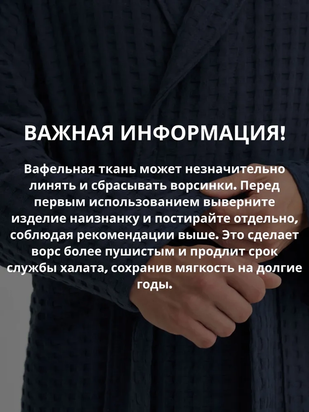 Мужской вафельный халат