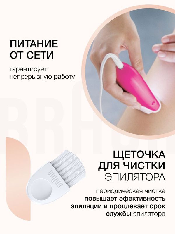 Эпилятор Braun Silk-epil 3-3420