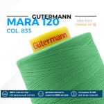 Нитка Gutermann Mara 120 (5000 метров), 1 боб., универсальная | 833 зеленый лайм