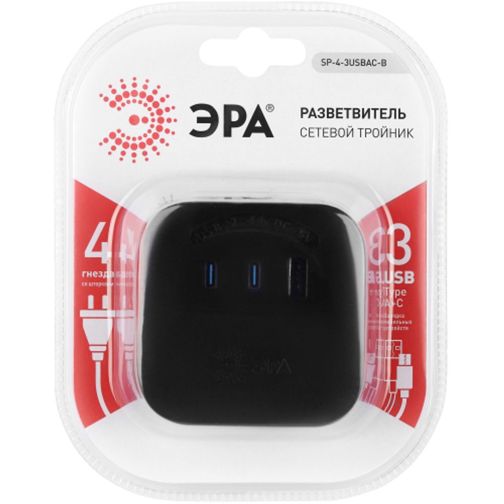 Разветвитель электрический ЭРА SP-4-3USBAC-B на 4 розетки + 3 USB A+C со шторками 10А черный | Электротовары
