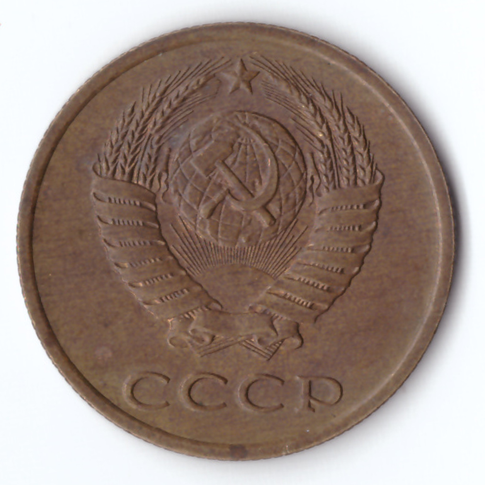 3 копейки 1990 VG-