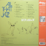 All That Jazz / Ghibli Jazz (LP)