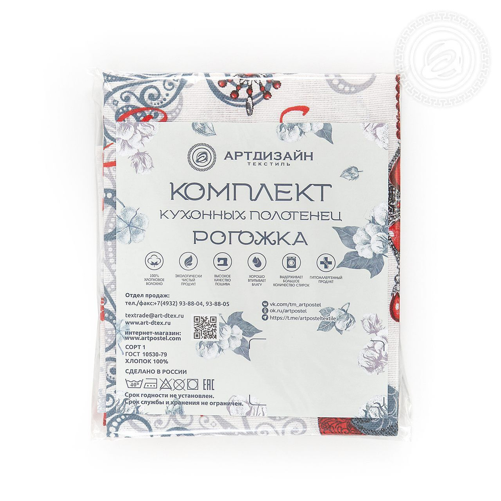 Серпантин, набор полотенец из рогожки