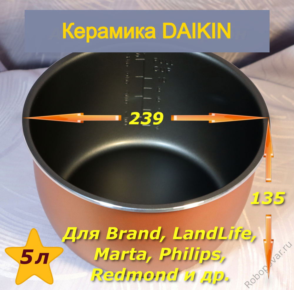 Чаша с покрытием DAIKIN для мультиварки-скороварки на 5 литров YBD анодированная