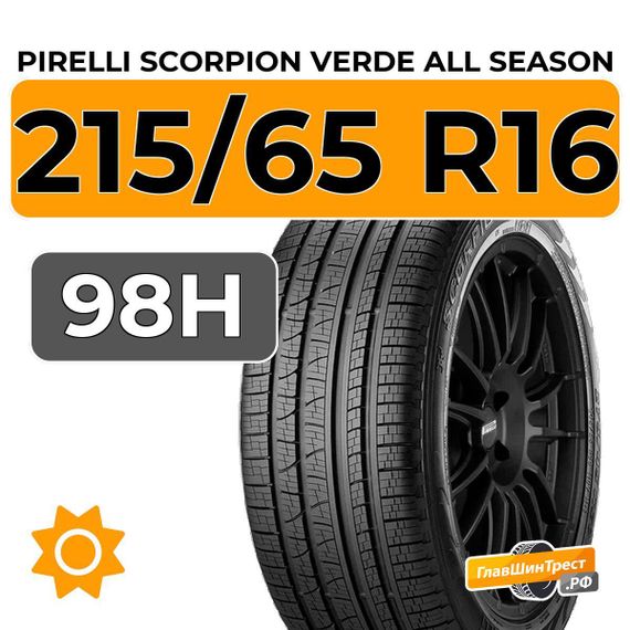 Pirelli Scorpion Verde All Season 215/65 R16 98H