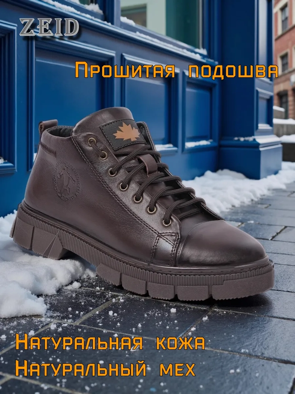 Ботинки зимние кожаные