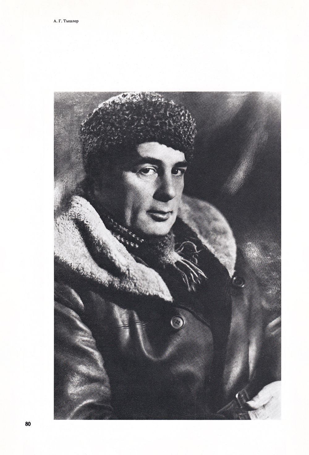 Моисей Наппельбаум. Избранные фотографии