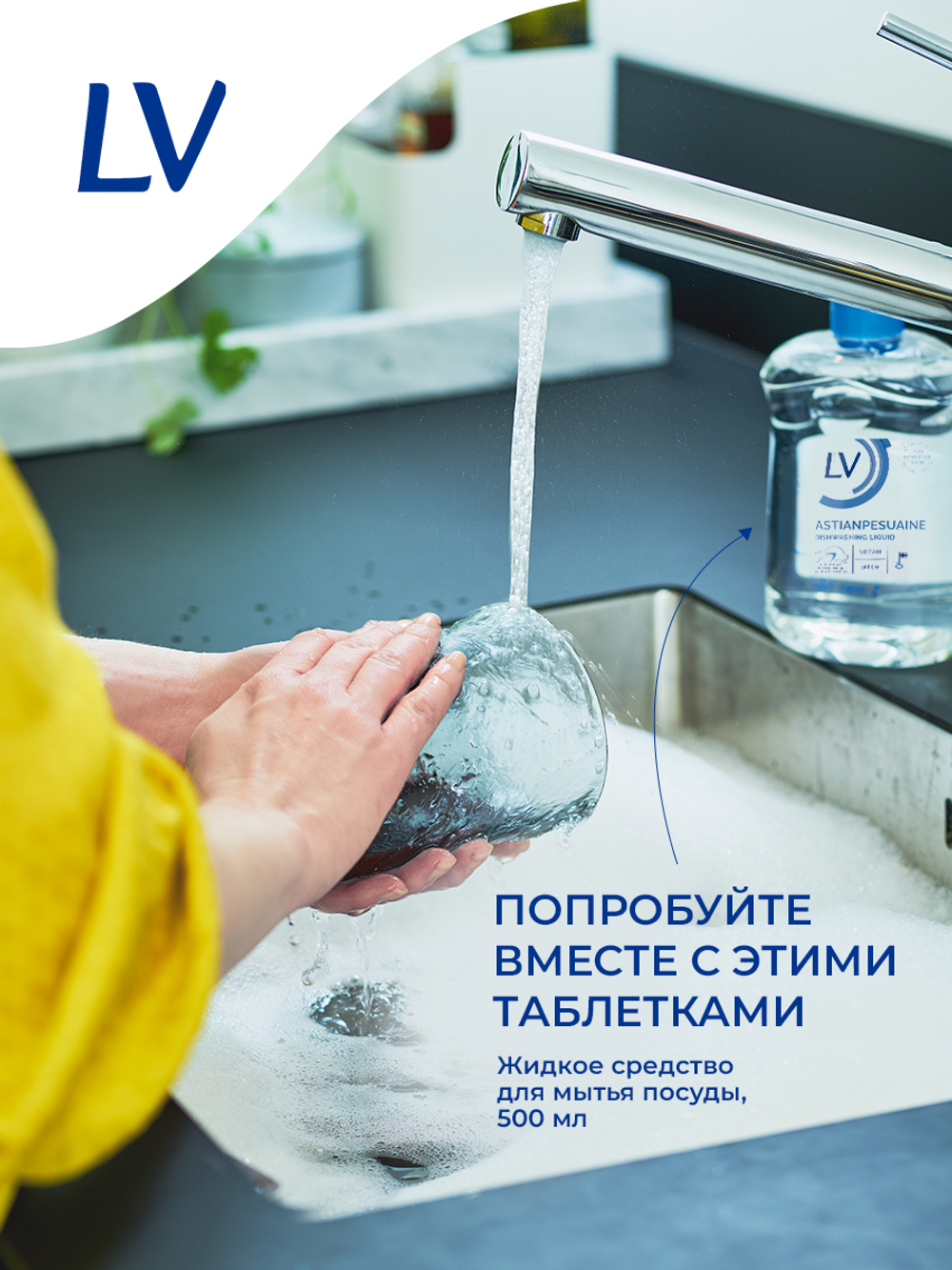 Таблетки для мытья посуды LV All-in-one для посудомоечной машины 18 г х 40 шт (Из Финляндии)
