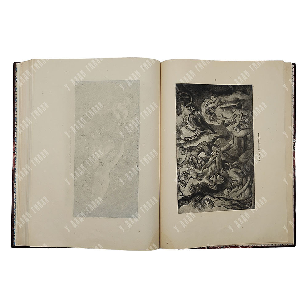 Гаузенштейн В. Искусство и общество, 1923.