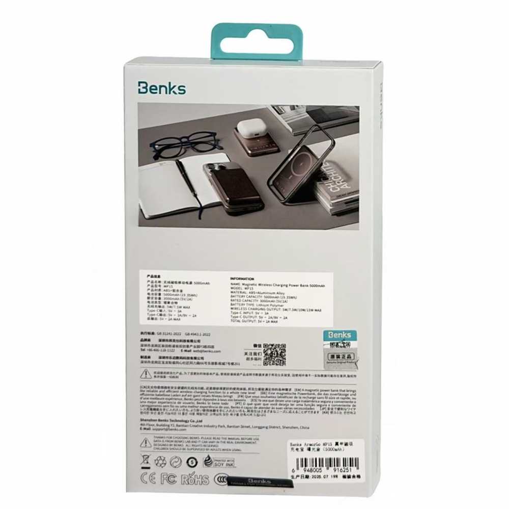 Powerbank Benks ArmorGo MP15 5000mAh коричневый