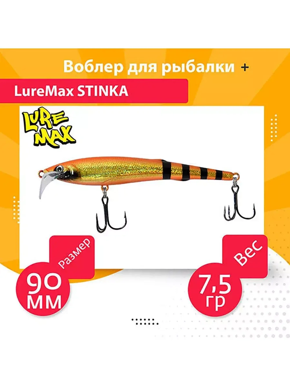 Воблер для троллинга STINKA 130FMDR-040 18 г, от 2,8-3,2м