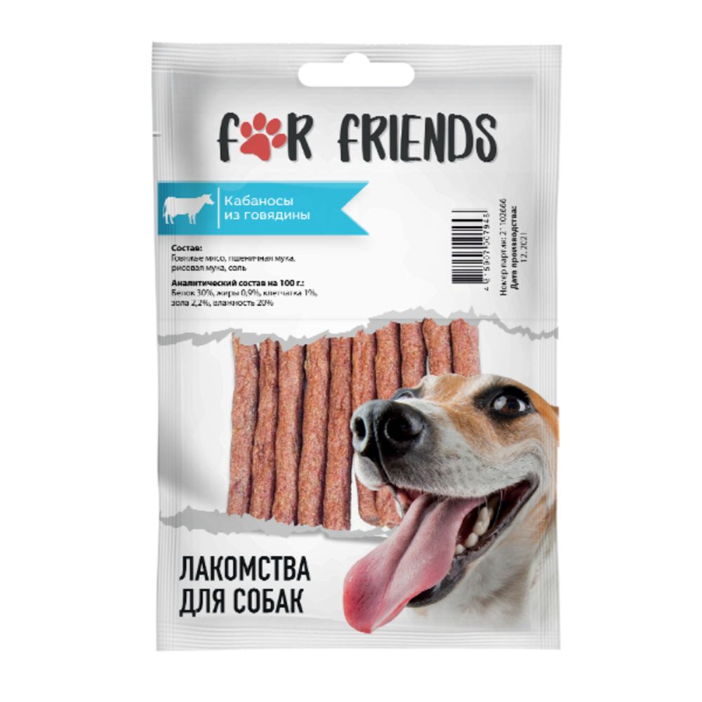 Кабаносы FOR FRIENDS из говядины для собак - 50 гр