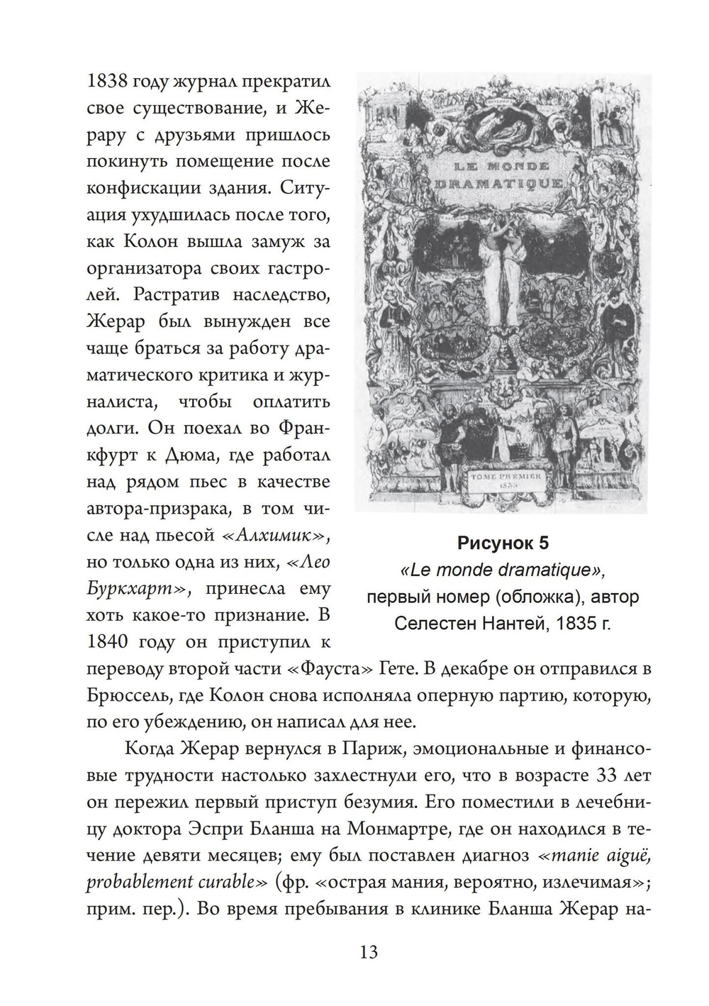 О психологии видений